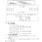 report_230913のサムネイル