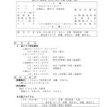 report_250730のサムネイル