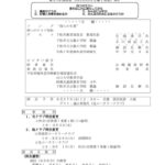report_250820のサムネイル