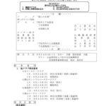 report_250917のサムネイル