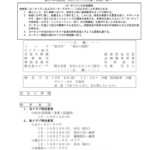 report_251001のサムネイル