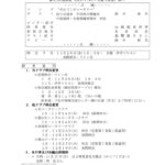 report_251119のサムネイル