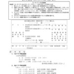 report_251203のサムネイル