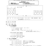 report_251210のサムネイル