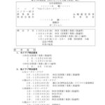 report_251217のサムネイル