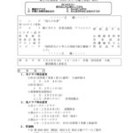 report_260121のサムネイル