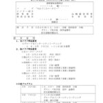 report_260225のサムネイル